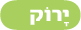 ירוק