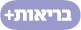 בריאות