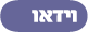 וידאו