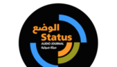 إطلاق العدد الجديد من مجلة الوضع