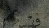 كاشان